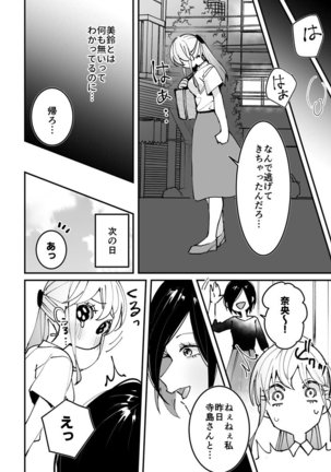 Sasotta no wa Socchi desho ~Joushi to Buka, Me ga Sametara LoveHo deshita.~ Ch. 1-5 Page #98