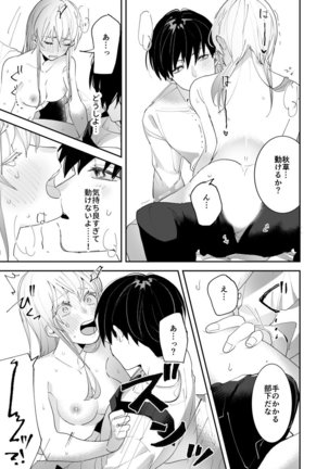 Sasotta no wa Socchi desho ~Joushi to Buka, Me ga Sametara LoveHo deshita.~ Ch. 1-5 Page #28