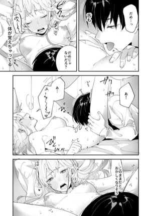 Sasotta no wa Socchi desho ~Joushi to Buka, Me ga Sametara LoveHo deshita.~ Ch. 1-5 Page #24