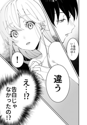 Sasotta no wa Socchi desho ~Joushi to Buka, Me ga Sametara LoveHo deshita.~ Ch. 1-5 Page #144