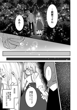 Sasotta no wa Socchi desho ~Joushi to Buka, Me ga Sametara LoveHo deshita.~ Ch. 1-5 Page #134