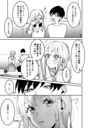 Sasotta no wa Socchi desho ~Joushi to Buka, Me ga Sametara LoveHo deshita.~ Ch. 1-5 Page #80