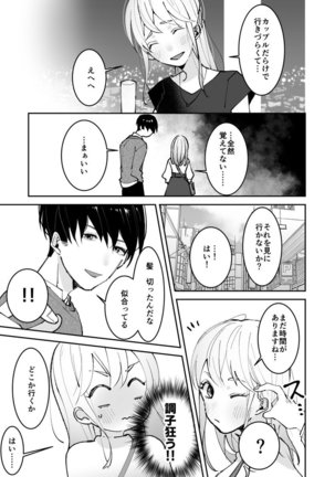 Sasotta no wa Socchi desho ~Joushi to Buka, Me ga Sametara LoveHo deshita.~ Ch. 1-5 Page #128