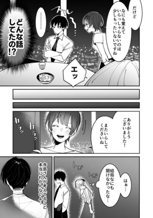 Sasotta no wa Socchi desho ~Joushi to Buka, Me ga Sametara LoveHo deshita.~ Ch. 1-5 Page #45