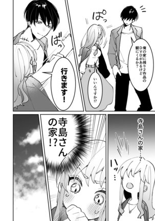 Sasotta no wa Socchi desho ~Joushi to Buka, Me ga Sametara LoveHo deshita.~ Ch. 1-5 Page #77