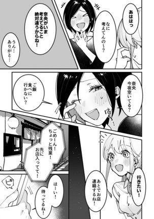 Sasotta no wa Socchi desho ~Joushi to Buka, Me ga Sametara LoveHo deshita.~ Ch. 1-5 Page #99