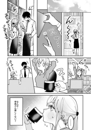 Sasotta no wa Socchi desho ~Joushi to Buka, Me ga Sametara LoveHo deshita.~ Ch. 1-5 Page #65