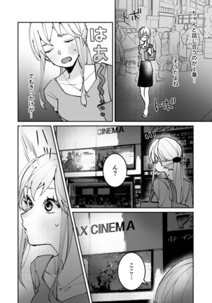 Sasotta no wa Socchi desho ~Joushi to Buka, Me ga Sametara LoveHo deshita.~ Ch. 1-5 Page #69