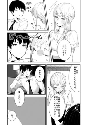 Sasotta no wa Socchi desho ~Joushi to Buka, Me ga Sametara LoveHo deshita.~ Ch. 1-5 Page #14