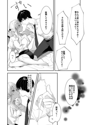 Sasotta no wa Socchi desho ~Joushi to Buka, Me ga Sametara LoveHo deshita.~ Ch. 1-5 Page #19