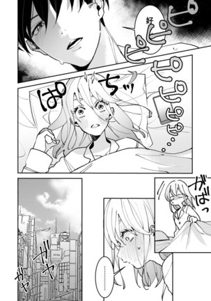 Sasotta no wa Socchi desho ~Joushi to Buka, Me ga Sametara LoveHo deshita.~ Ch. 1-5 Page #125