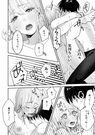 Sasotta no wa Socchi desho ~Joushi to Buka, Me ga Sametara LoveHo deshita.~ Ch. 1-5 Page #141