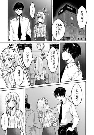 Sasotta no wa Socchi desho ~Joushi to Buka, Me ga Sametara LoveHo deshita.~ Ch. 1-5 Page #64