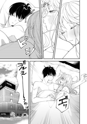 Sasotta no wa Socchi desho ~Joushi to Buka, Me ga Sametara LoveHo deshita.~ Ch. 1-5