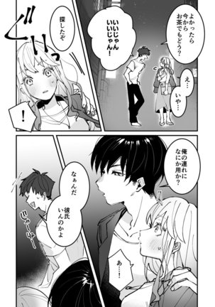 Sasotta no wa Socchi desho ~Joushi to Buka, Me ga Sametara LoveHo deshita.~ Ch. 1-5 Page #92