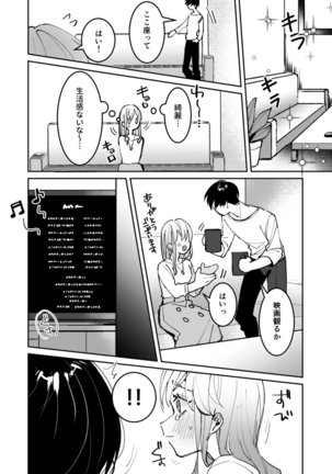 Sasotta no wa Socchi desho ~Joushi to Buka, Me ga Sametara LoveHo deshita.~ Ch. 1-5 Page #79