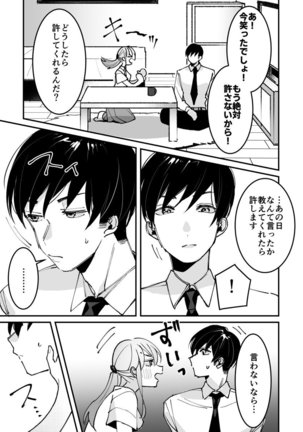 Sasotta no wa Socchi desho ~Joushi to Buka, Me ga Sametara LoveHo deshita.~ Ch. 1-5 Page #105