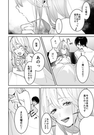 Sasotta no wa Socchi desho ~Joushi to Buka, Me ga Sametara LoveHo deshita.~ Ch. 1-5 Page #145