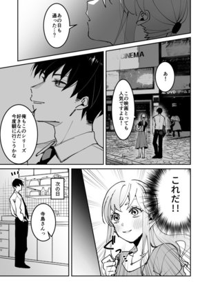 Sasotta no wa Socchi desho ~Joushi to Buka, Me ga Sametara LoveHo deshita.~ Ch. 1-5 Page #70