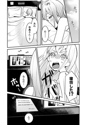 Sasotta no wa Socchi desho ~Joushi to Buka, Me ga Sametara LoveHo deshita.~ Ch. 1-5 Page #35