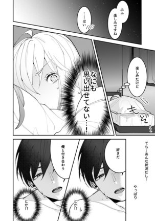 Sasotta no wa Socchi desho ~Joushi to Buka, Me ga Sametara LoveHo deshita.~ Ch. 1-5 Page #121