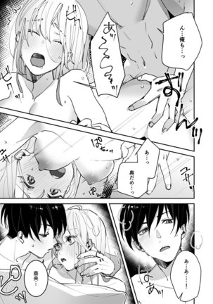 Sasotta no wa Socchi desho ~Joushi to Buka, Me ga Sametara LoveHo deshita.~ Ch. 1-5 Page #124