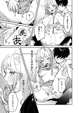 Sasotta no wa Socchi desho ~Joushi to Buka, Me ga Sametara LoveHo deshita.~ Ch. 1-5 Page #84