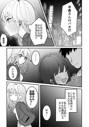 Sasotta no wa Socchi desho ~Joushi to Buka, Me ga Sametara LoveHo deshita.~ Ch. 1-5 Page #91