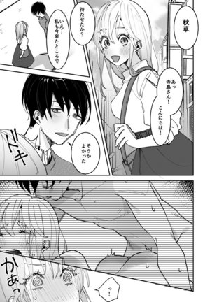 Sasotta no wa Socchi desho ~Joushi to Buka, Me ga Sametara LoveHo deshita.~ Ch. 1-5 Page #126