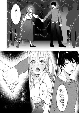 Sasotta no wa Socchi desho ~Joushi to Buka, Me ga Sametara LoveHo deshita.~ Ch. 1-5 Page #133