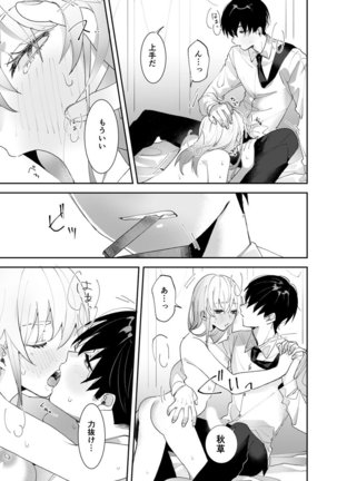 Sasotta no wa Socchi desho ~Joushi to Buka, Me ga Sametara LoveHo deshita.~ Ch. 1-5 Page #26