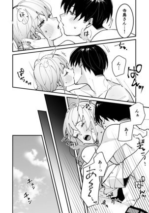 Sasotta no wa Socchi desho ~Joushi to Buka, Me ga Sametara LoveHo deshita.~ Ch. 1-5 Page #114