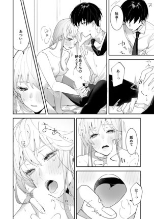 Sasotta no wa Socchi desho ~Joushi to Buka, Me ga Sametara LoveHo deshita.~ Ch. 1-5 Page #25