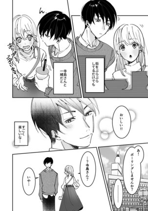 Sasotta no wa Socchi desho ~Joushi to Buka, Me ga Sametara LoveHo deshita.~ Ch. 1-5 Page #129