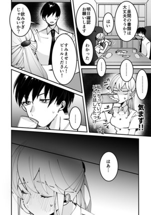 Sasotta no wa Socchi desho ~Joushi to Buka, Me ga Sametara LoveHo deshita.~ Ch. 1-5 Page #102