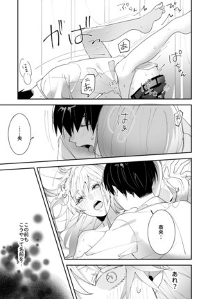 Sasotta no wa Socchi desho ~Joushi to Buka, Me ga Sametara LoveHo deshita.~ Ch. 1-5 Page #30