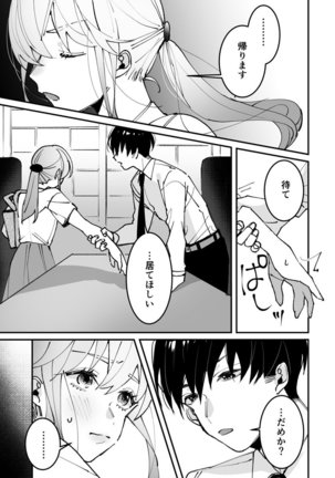 Sasotta no wa Socchi desho ~Joushi to Buka, Me ga Sametara LoveHo deshita.~ Ch. 1-5 Page #101