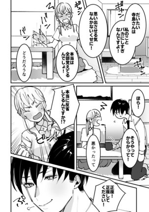 Sasotta no wa Socchi desho ~Joushi to Buka, Me ga Sametara LoveHo deshita.~ Ch. 1-5 Page #104