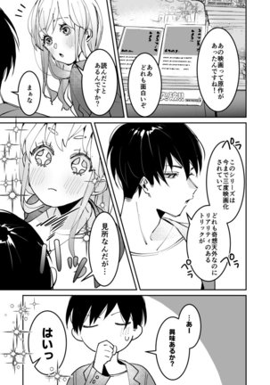 Sasotta no wa Socchi desho ~Joushi to Buka, Me ga Sametara LoveHo deshita.~ Ch. 1-5 Page #76