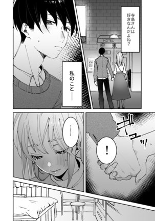 Sasotta no wa Socchi desho ~Joushi to Buka, Me ga Sametara LoveHo deshita.~ Ch. 1-5 Page #135