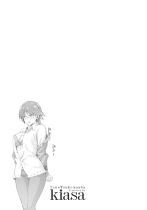 Tanetsukeanaba Chapter 1-4 Page #99
