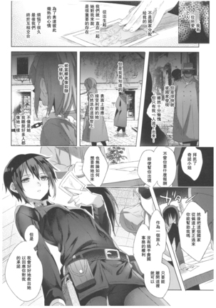 xxx Shinai to Derarenai Kuni Page #14