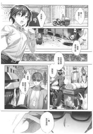 xxx Shinai to Derarenai Kuni Page #34