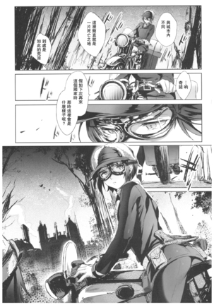 xxx Shinai to Derarenai Kuni Page #36