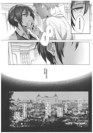 xxx Shinai to Derarenai Kuni Page #23