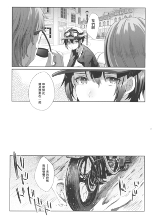 xxx Shinai to Derarenai Kuni Page #35