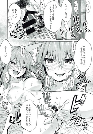 Ryousai DeliHeal Tamamo-chan - Page 14