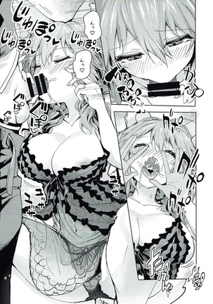 Ryousai DeliHeal Tamamo-chan - Page 4