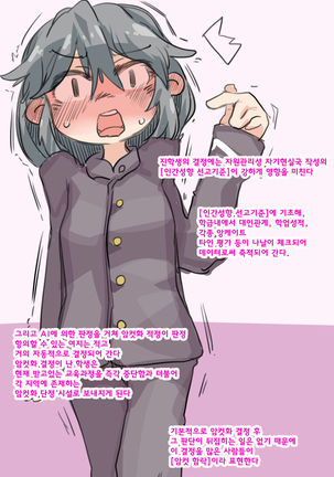 Feminization Correction Facility 암컷화 교정시설 - Page 2