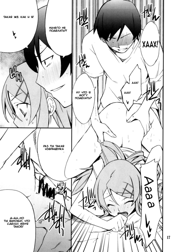 Ore x Imouto Kouryaku Daisakusen!! 02 + Omake Hon